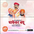 Illustration of three Chafekar Bandhu revolutionaries in traditional attire with Marathi text tribute