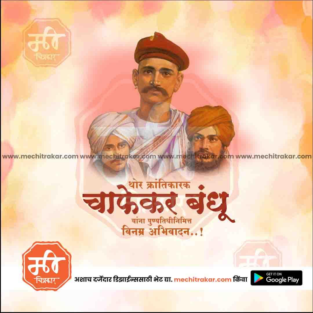 Illustration of revolutionary Chafekar Bandhu brothers wearing traditional Indian attire with red and white turbans on pastel background