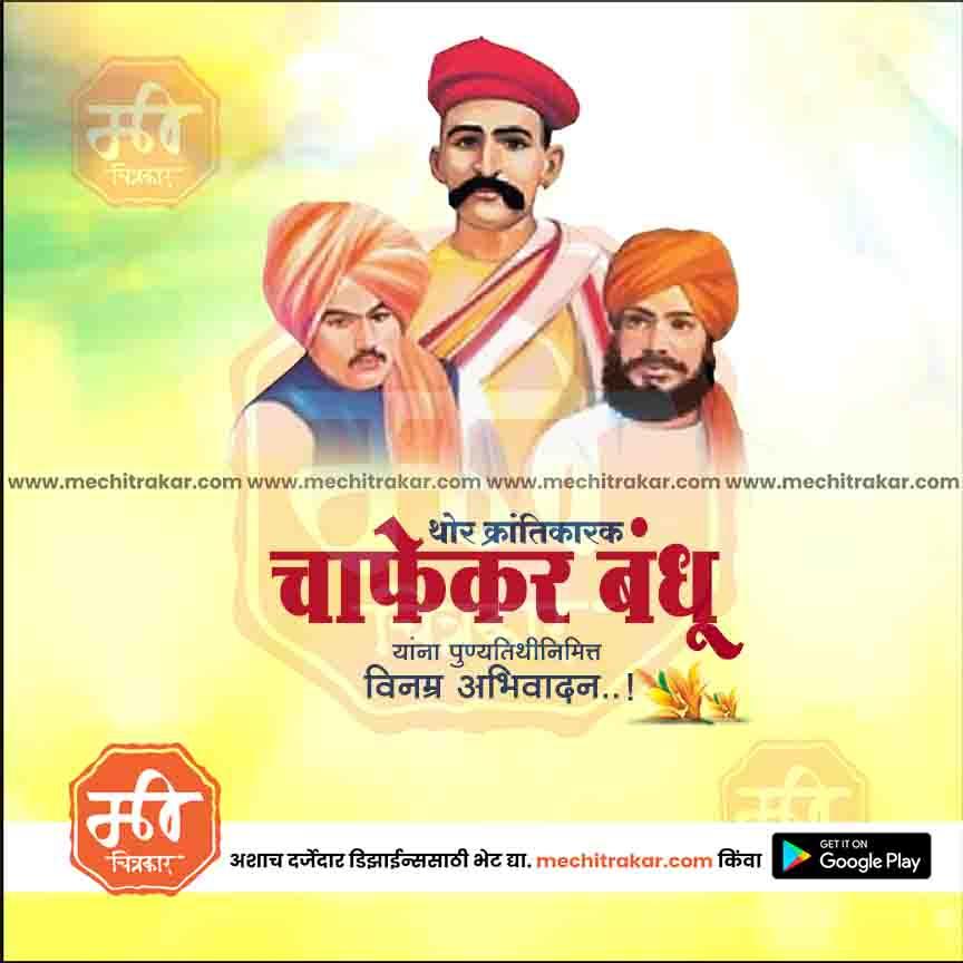 Illustration of three historical Indian revolutionaries wearing traditional turbans, promoting Chafekar Bandhu tribute template on mechi trakar.com