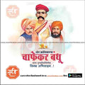Illustration of three Indian revolutionaries featuring Chafekar Bandhu in traditional turbans, promoting PSD templates on mechi trakar