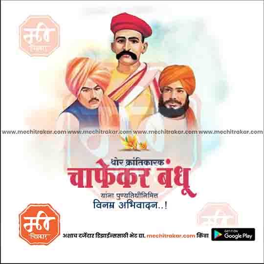 Illustration of three Indian revolutionaries featuring Chafekar Bandhu in traditional turbans, promoting PSD templates on mechi trakar