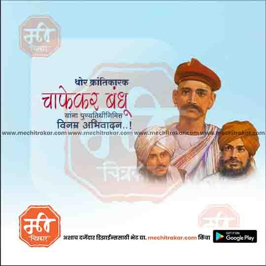 Illustration of Chafekar Bandhu freedom fighters with Marathi text honoring their legacy on a blue background