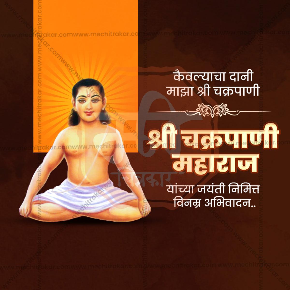 Professional Chakrpani Maharaj Jayanti Template Design for Social Media in Marathi, Hindi, and English - PSD and JPG by Me Chitrakar