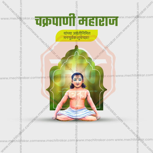 High-Quality Chakrpani Maharaj Jayanti Festival Social Media Post in Marathi, Hindi, and English - PSD  by Me Chitrakar