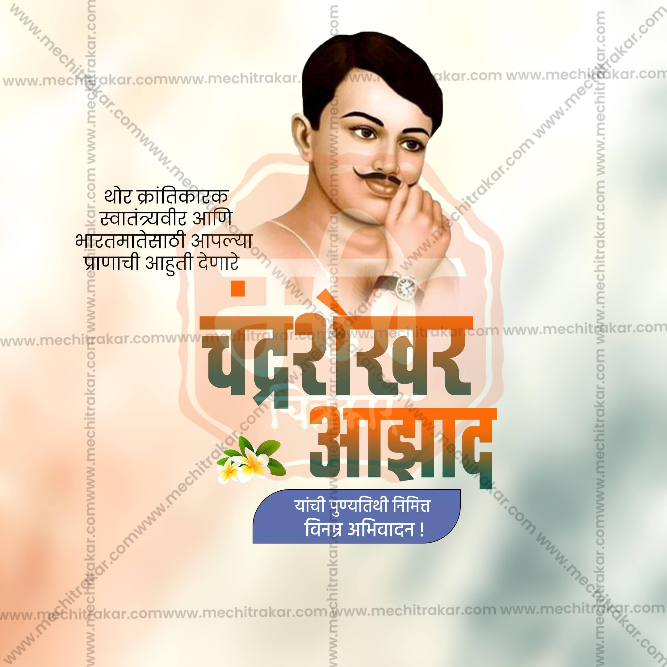 Chandrashekhar Azad Punyatithi Social Media Templates | 10 PSD Bundle No.1 (Marathi) | Me Chitrakar-0225