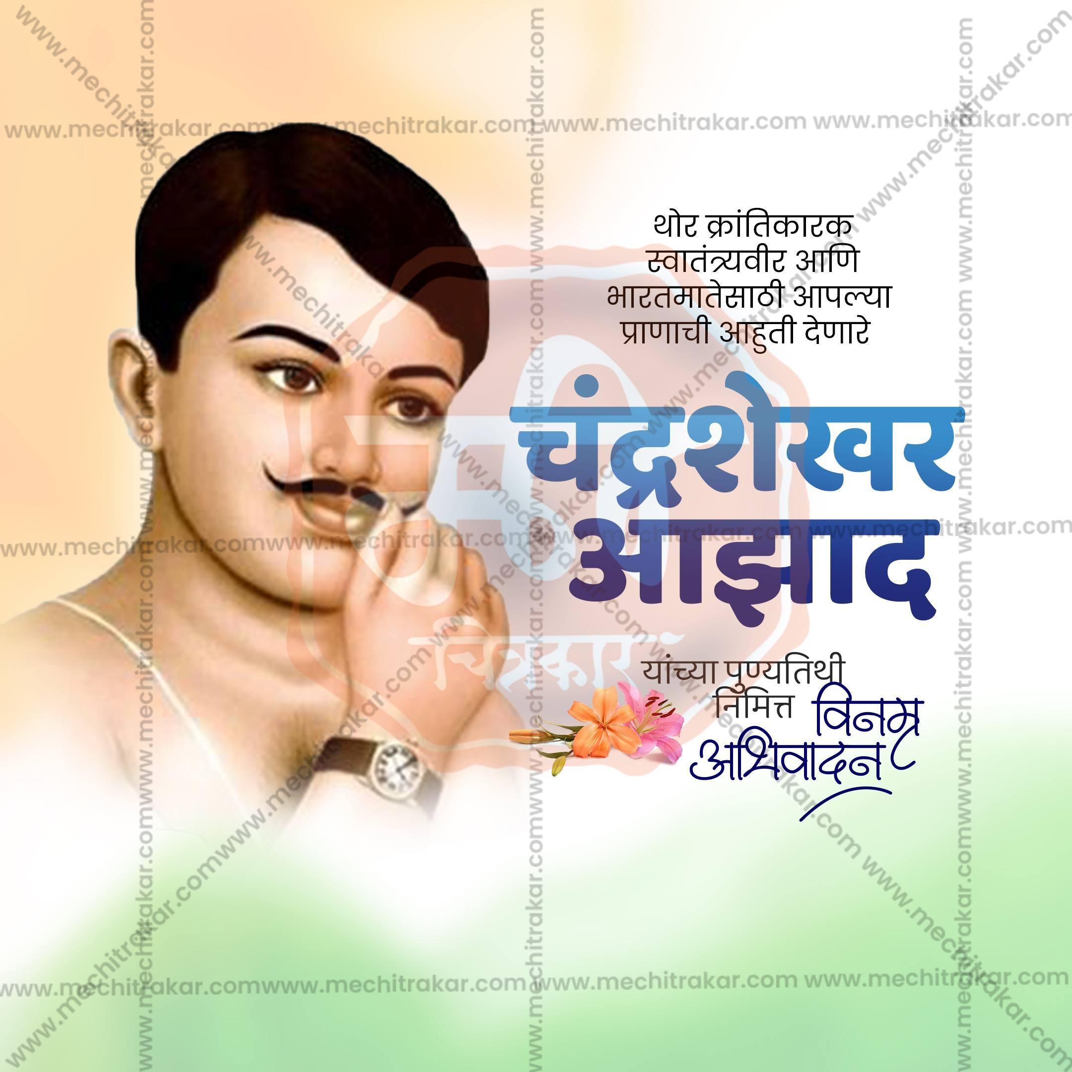 Chandrashekhar Azad Punyatithi Social Media Templates | 10 PSD Bundle No.1 (Marathi) | Me Chitrakar-0225