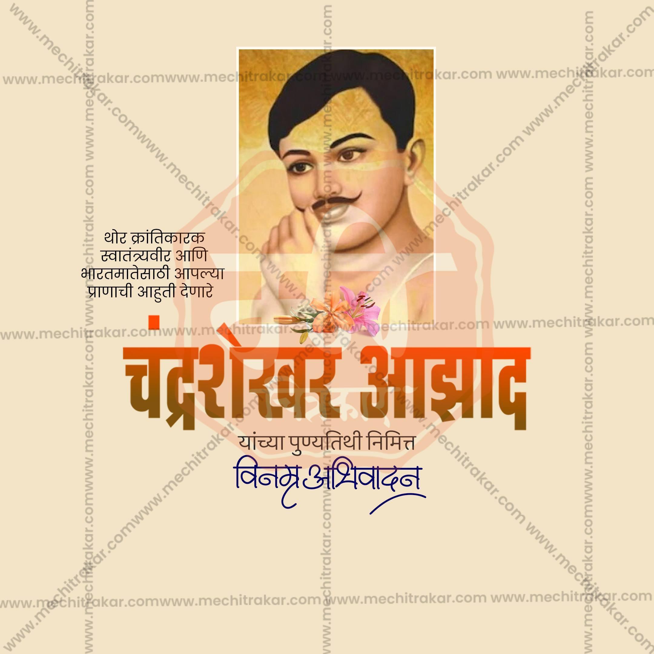 Chandrashekhar Azad Punyatithi Social Media Templates | 10 PSD Bundle No.1 (Marathi) | Me Chitrakar-0225