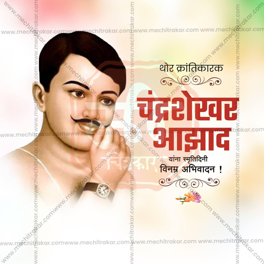 Chandrashekhar Azad Punyatithi Social Media Templates | 10 PSD Bundle No.1 (Marathi) | Me Chitrakar-0225