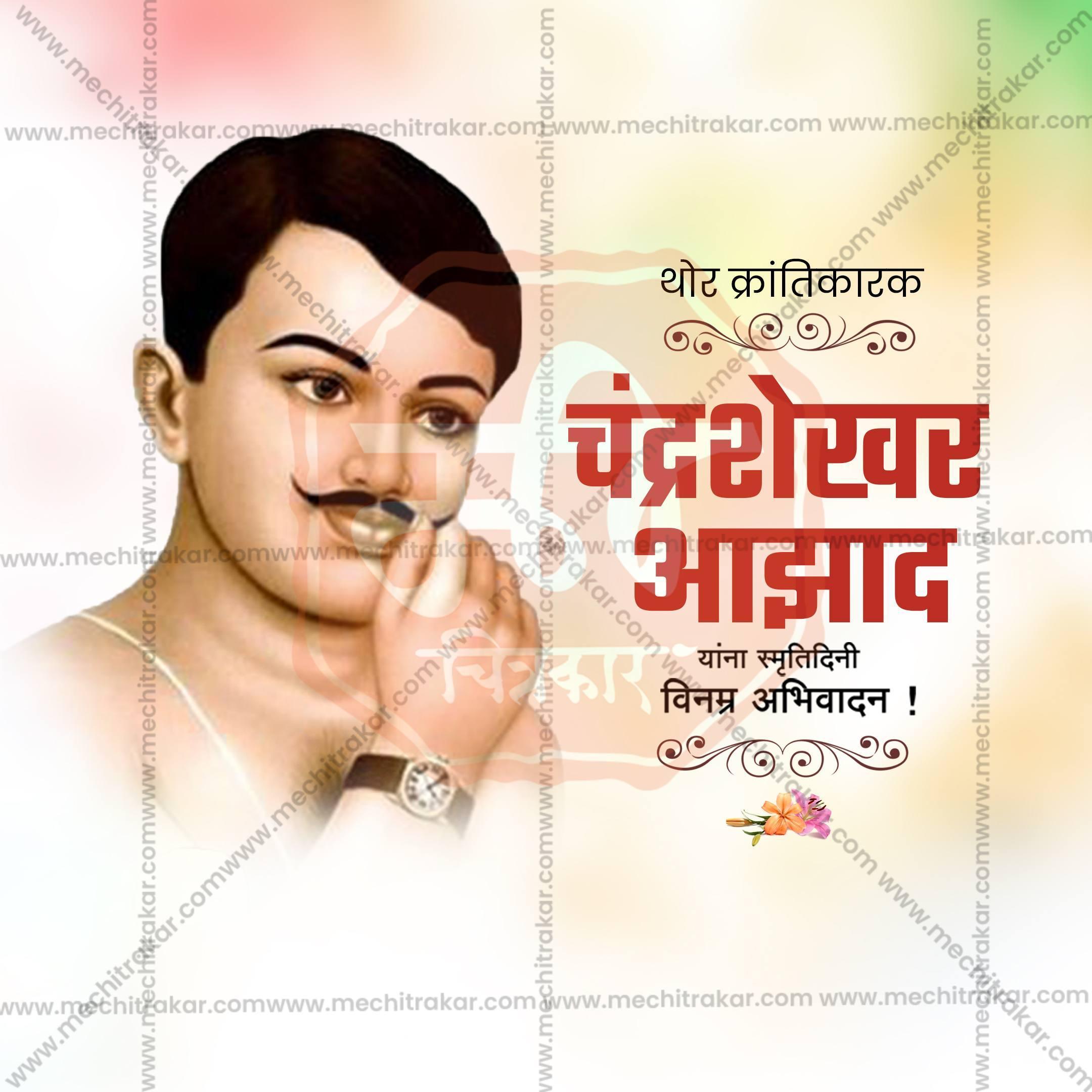Chandrashekhar Azad Punyatithi Social Media Templates | 10 PSD Bundle No.1 (Marathi) | Me Chitrakar-0225