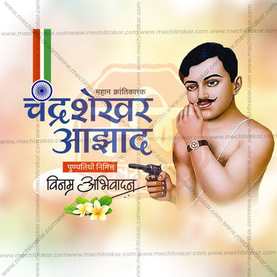 Chandrashekhar Azad Punyatithi Social Media Template | Marathi PSD | Me Chitrakar 0225-5