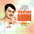 Chandrashekhar Azad Punyatithi Social Media Template | Marathi PSD | Me Chitrakar 0225-6