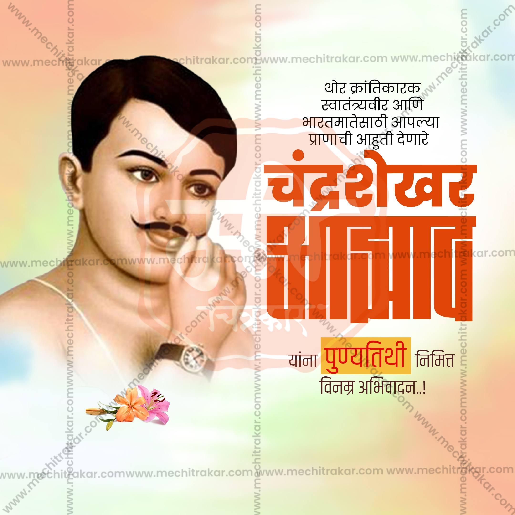 Chandrashekhar Azad Punyatithi Social Media Templates | 10 PSD Bundle No.1 (Marathi) | Me Chitrakar-0225