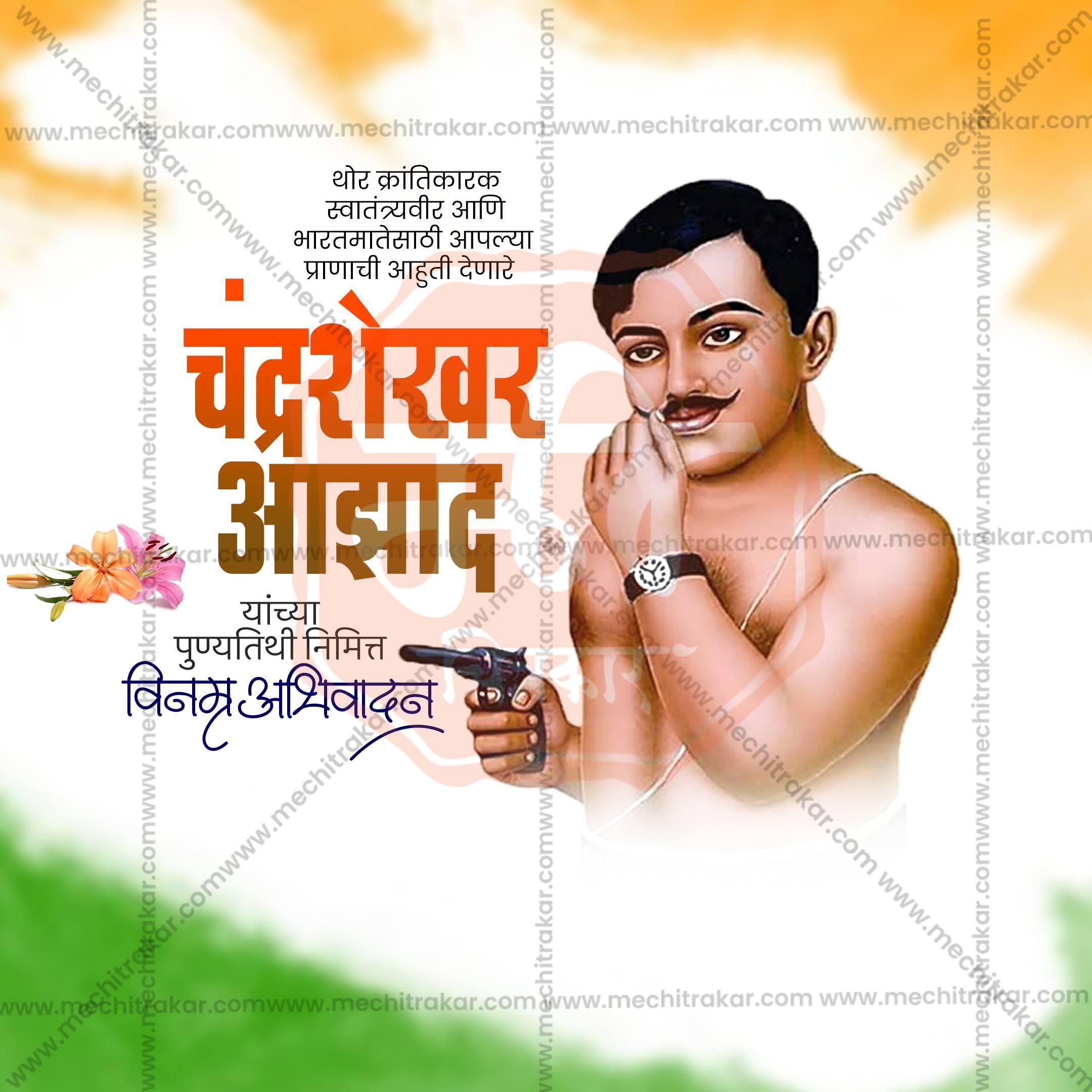 Chandrashekhar Azad Punyatithi Social Media Templates | 10 PSD Bundle No.1 (Marathi) | Me Chitrakar-0225