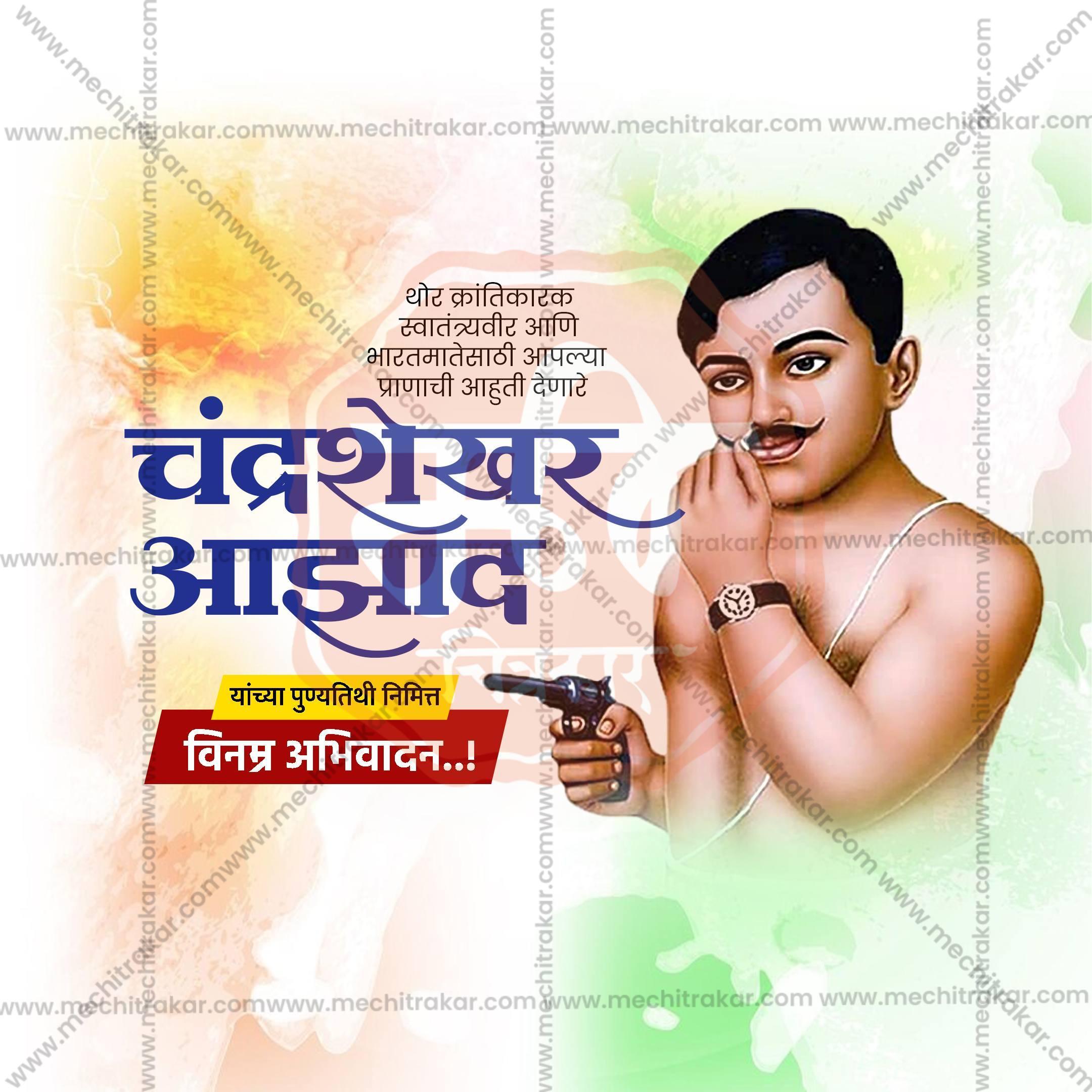 Chandrashekhar Azad Punyatithi Social Media Templates | 10 PSD Bundle No.1 (Marathi) | Me Chitrakar-0225