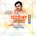Chandrashekhar Azad Punyatithi Social Media Template | Marathi PSD | Me Chitrakar 0225-9