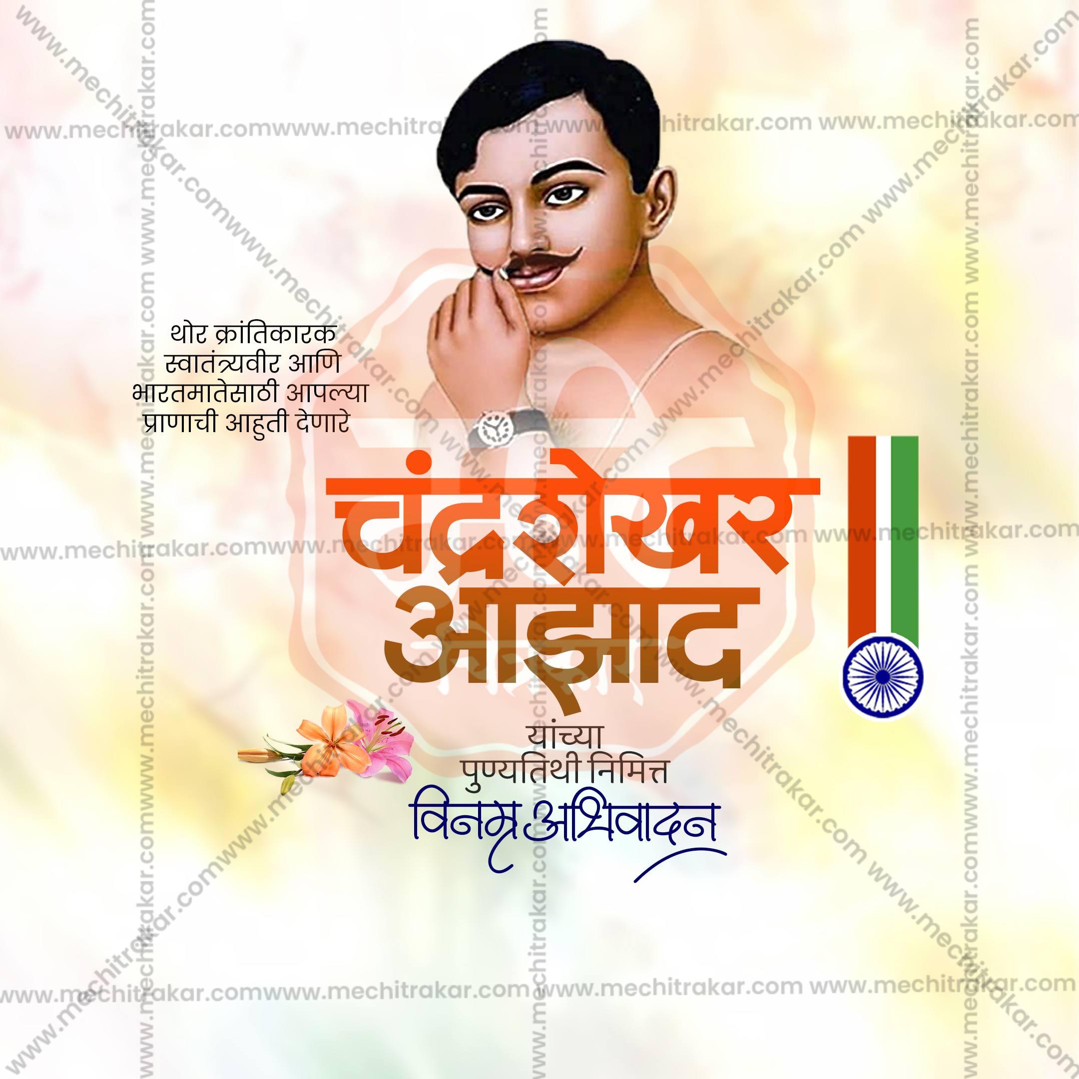 Chandrashekhar Azad Punyatithi Social Media Templates | 10 PSD Bundle No.1 (Marathi) | Me Chitrakar-0225