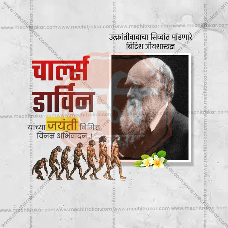 Load image into Gallery viewer, Stunning Charles Darwin Jayanti templates editable Banner in Marathi, Hindi, and English - Editable PSD and JPG by Me Chitrakar

