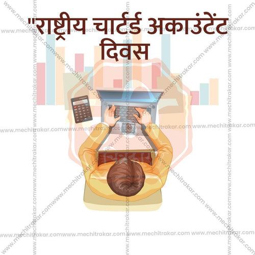 Chartered Accountants Day PSD file with professional design