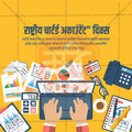 Editable Chartered Accountants Day PSD file for social media
