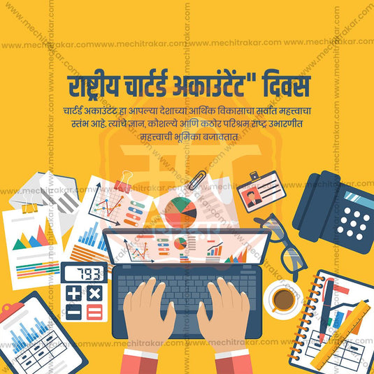 Editable Chartered Accountants Day JPG for social media