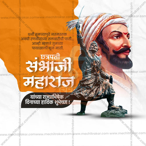 High-Quality Chhatrapati Sambhaji Maharaj Rajyabhishek Din editable Social Media Post in Marathi, Hindi, and English - PSD and JPG by Me Chitrakar