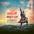 Professional Chhatrapati Sambhaji Maharaj Rajyabhishek Din Template Design in Marathi, Hindi, and English - High-Quality Editable PSD and JPG by Me Chitrakar