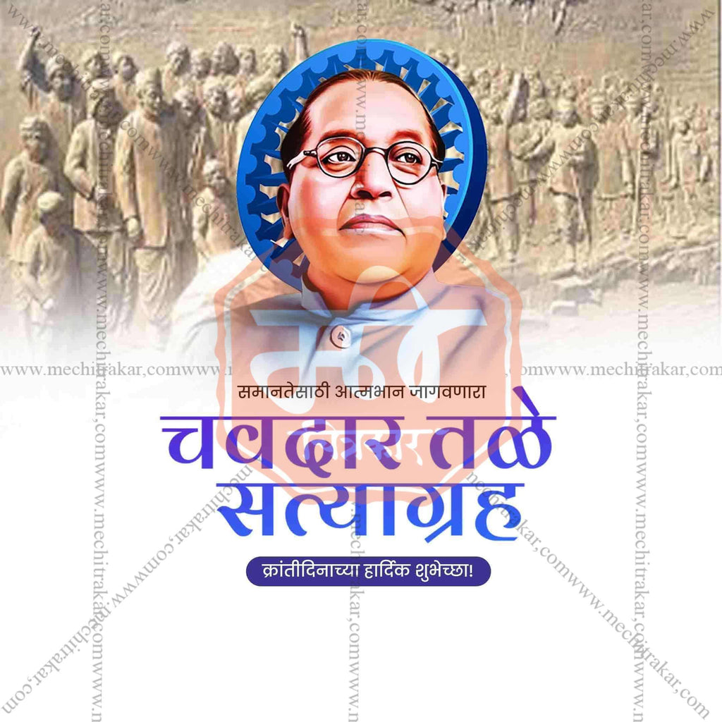 Chavdar Tale Satyagraha Social Media Templates | 10 PSD Bundle No.1 (Marathi) | Me Chitrakar-0325