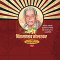 Chintamanrao Kolhatkar Jayanti Social Media Template | Marathi PSD | Me Chitrakar 0325-1