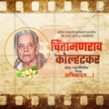 Chintamanrao Kolhatkar Jayanti Social Media Template | Marathi PSD | Me Chitrakar 0325-2
