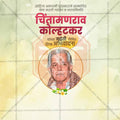 Chintamanrao Kolhatkar Jayanti Social Media Template | Marathi PSD | Me Chitrakar 0325-7