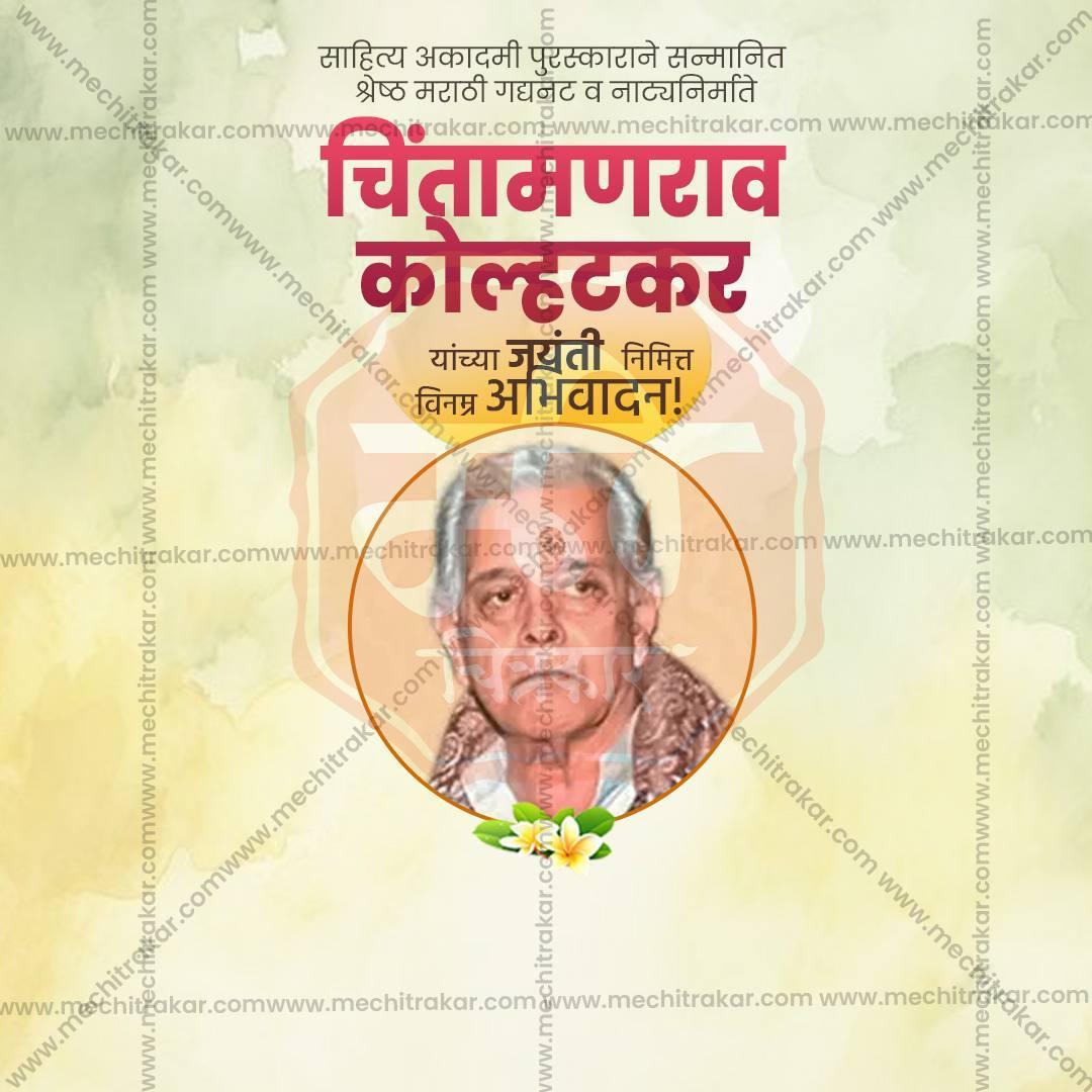 Chintamanrao Kolhatkar Jayanti Social Media Templates | 10 PSD Bundle No.1 (Marathi) | Me Chitrakar-0225