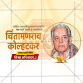 Chintamanrao Kolhatkar Jayanti Social Media Template | Marathi PSD | Me Chitrakar 0325-8