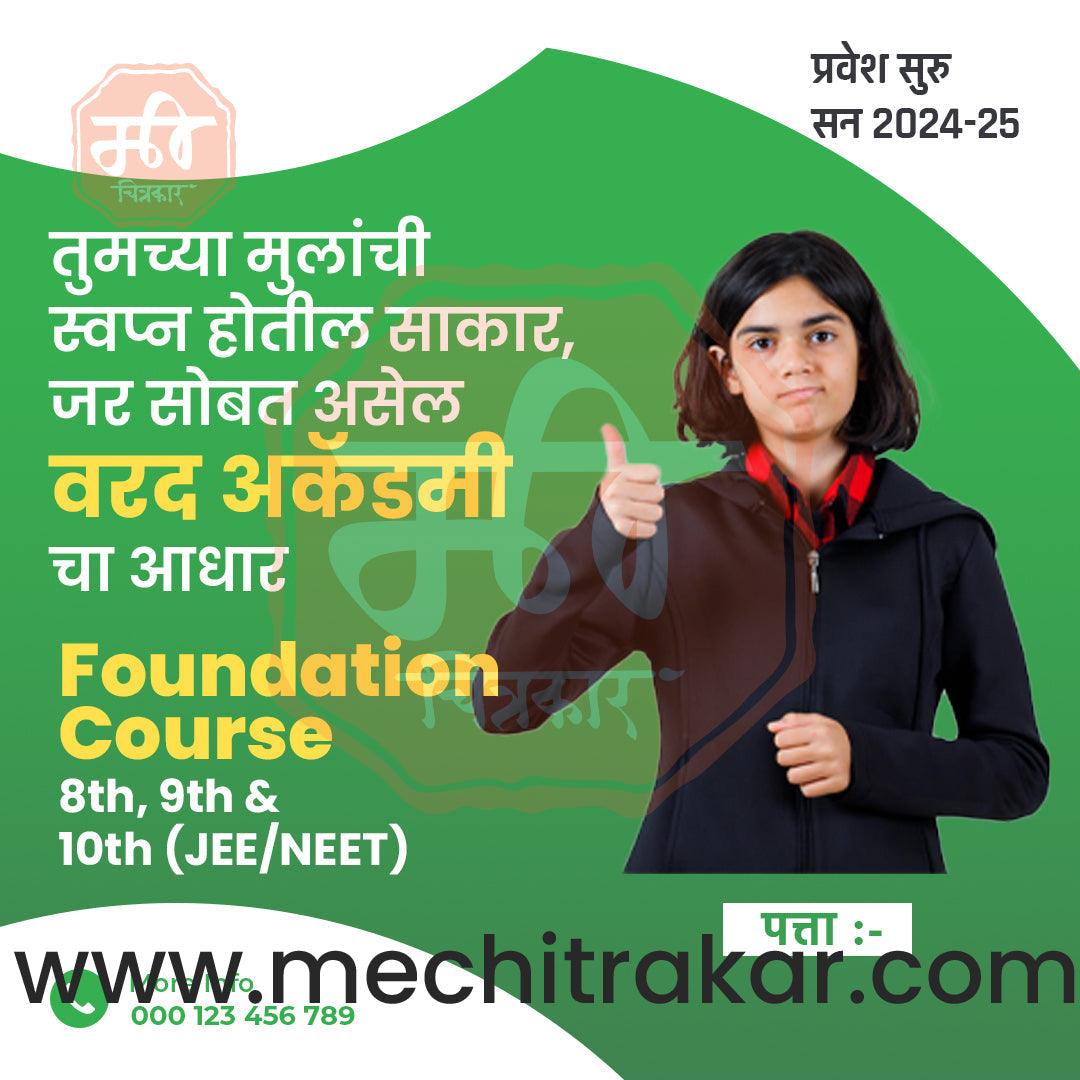 Class Admission 13