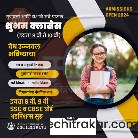 Class Admission 16