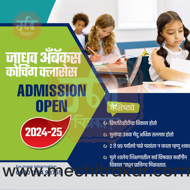 Class Admission 20