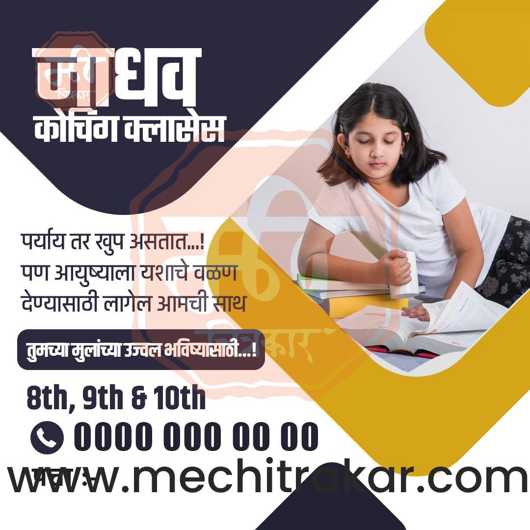 Class Admission 21