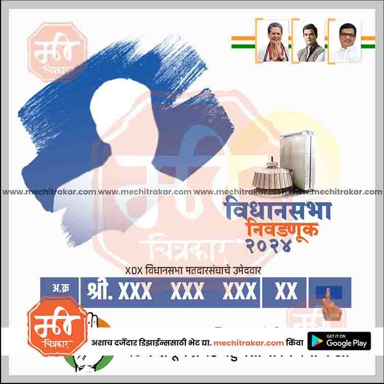 Congress Vidhansabha | Social Media Editable PSD File in Marathi by Me Chitrakar | VSINC1024-2
