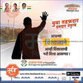 Youth leadership Loksabha election 2024 poster with silhouette waving hand and political leaders portraits