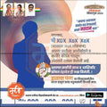Indian election campaign poster in Marathi for Lok Sabha 2024 with Congress party symbol, candidate silhouette, and voting message
