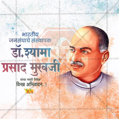 High-resolution Dr Shyama Mukherjee Jayanti PSD