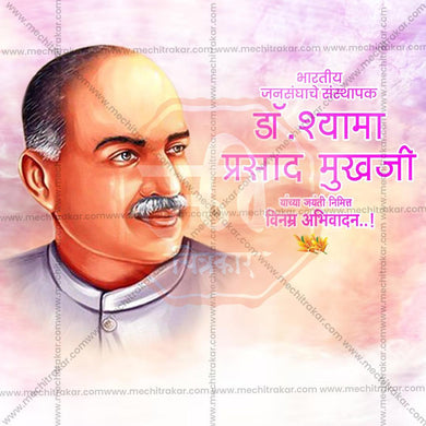 Dr Shyama Mukherjee Jayanti PSD celebration design