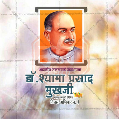 Editable PSD for Dr Shyama Mukherjee Jayanti