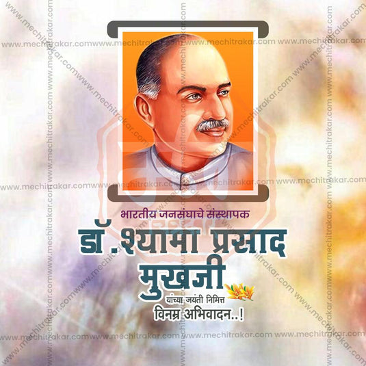 Editable PSD for Dr Shyama Mukherjee Jayanti