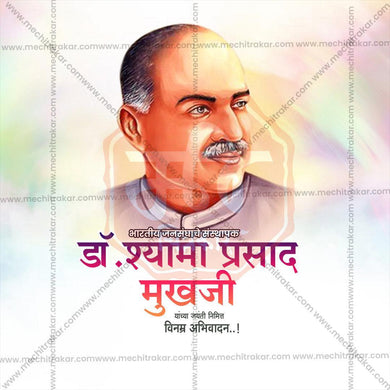 Professional Dr Shyama Mukherjee Jayanti JPG template