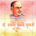 Customizable Dr Shyama Mukherjee Jayanti PSD file