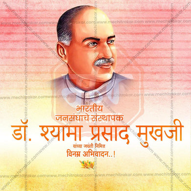 Customizable Dr Shyama Mukherjee Jayanti PSD file