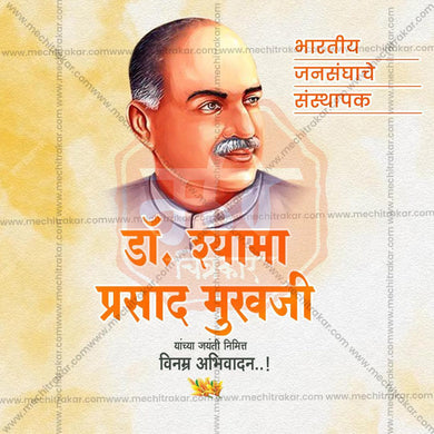 Dr Shyama Mukherjee Jayanti graphic in JPG format