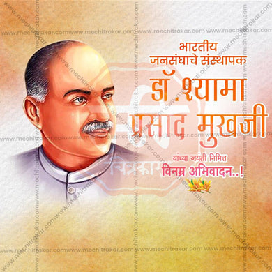 PSD design for Dr Shyama Mukherjee Jayanti celebrations