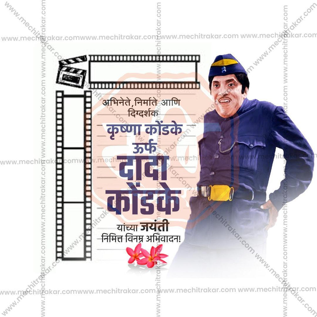 Dada Kondke Jayanti PSD celebration design