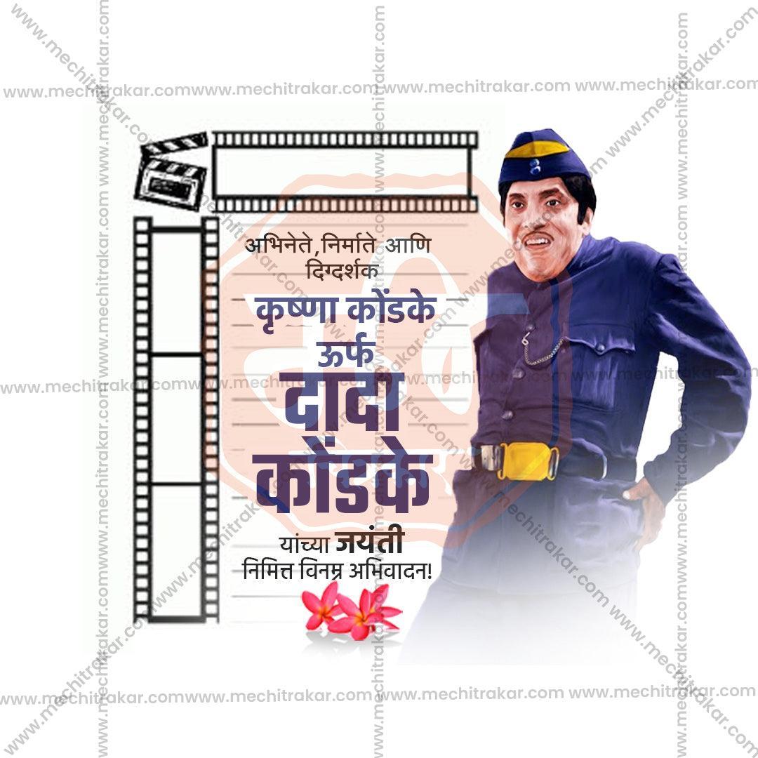 Dada Kondke Jayanti PSD celebration design